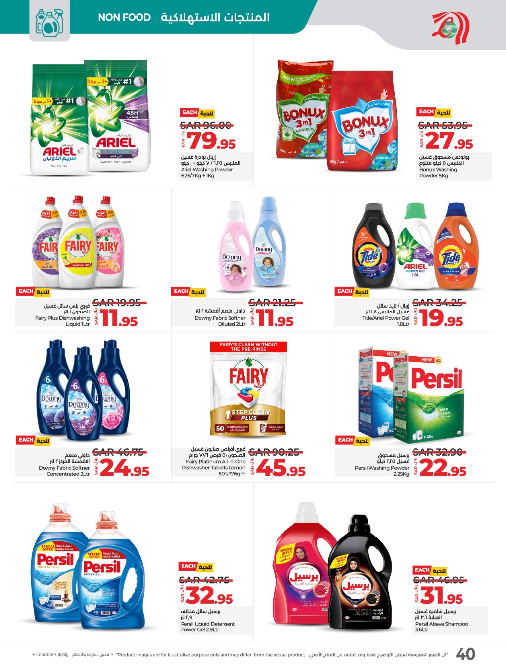 lulu offers from 8jan to 14jan 2025 عروض لولو من 8 يناير حتى 14 يناير 2025 صفحة رقم 37